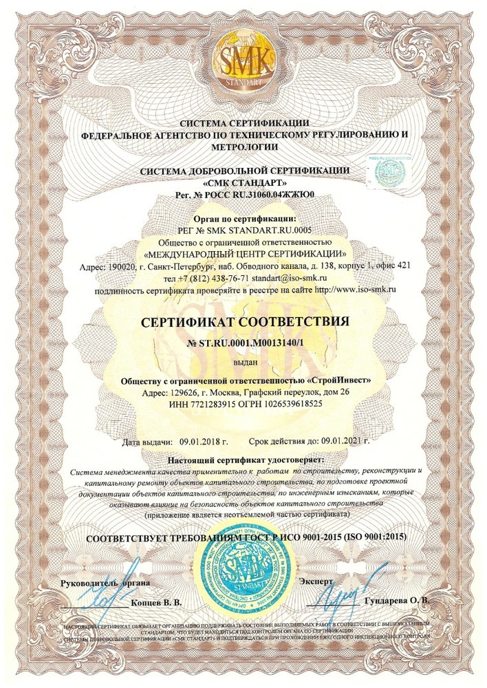 Адаптация бизнеса к ISO 9001:2015