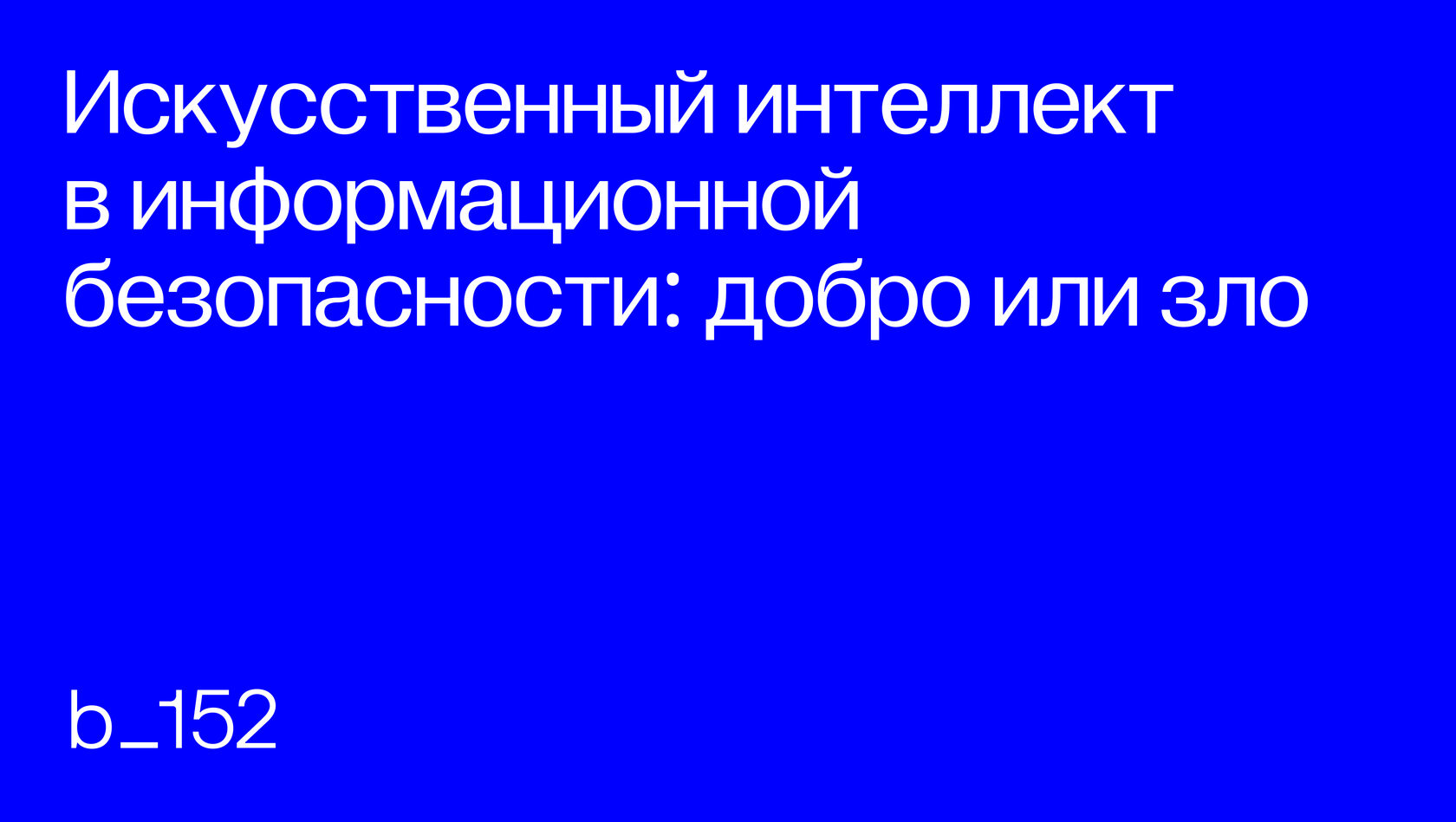 Анализ больших данных в цветочной индустрии: инструменты ИИ для принятия решений