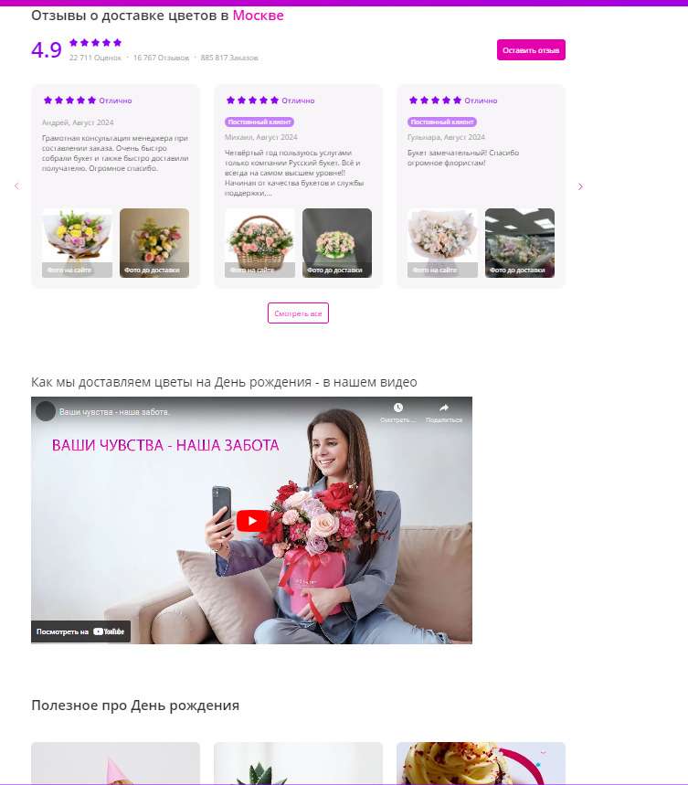 Анализ данных для выбора оптимальных каналов продаж цветов 9 Анализ данных для выбора оптимальных каналов продаж цветов