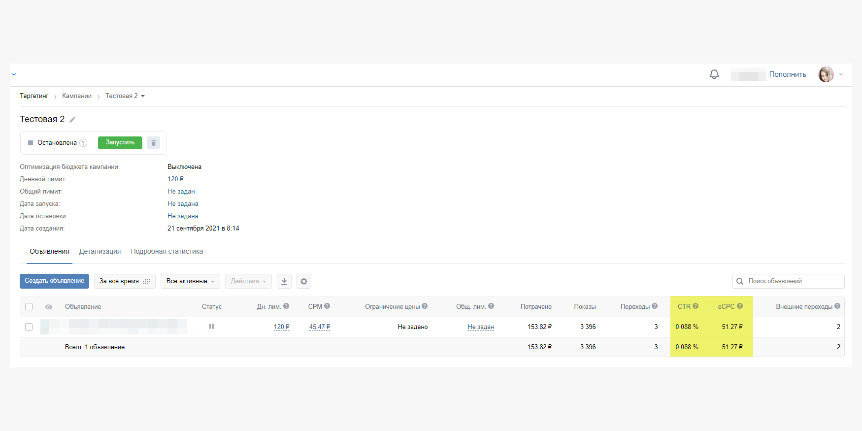 Анализ данных и оптимизация рекламных кампаний