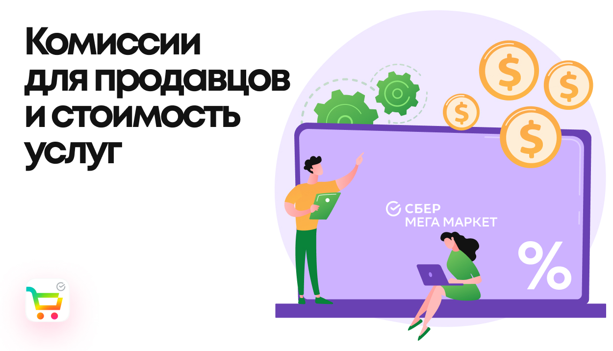 Анализ комиссий и тарифов популярных платежных систем 3 Анализ комиссий и тарифов популярных платежных систем