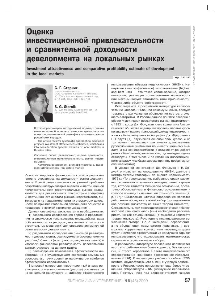 Анализ конкурентной среды цветочного рынка: факторы, определяющие инвестиционную привлекательность