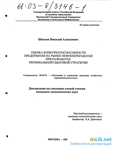 Анализ конкурентоспособности на целевых экспортных рынках