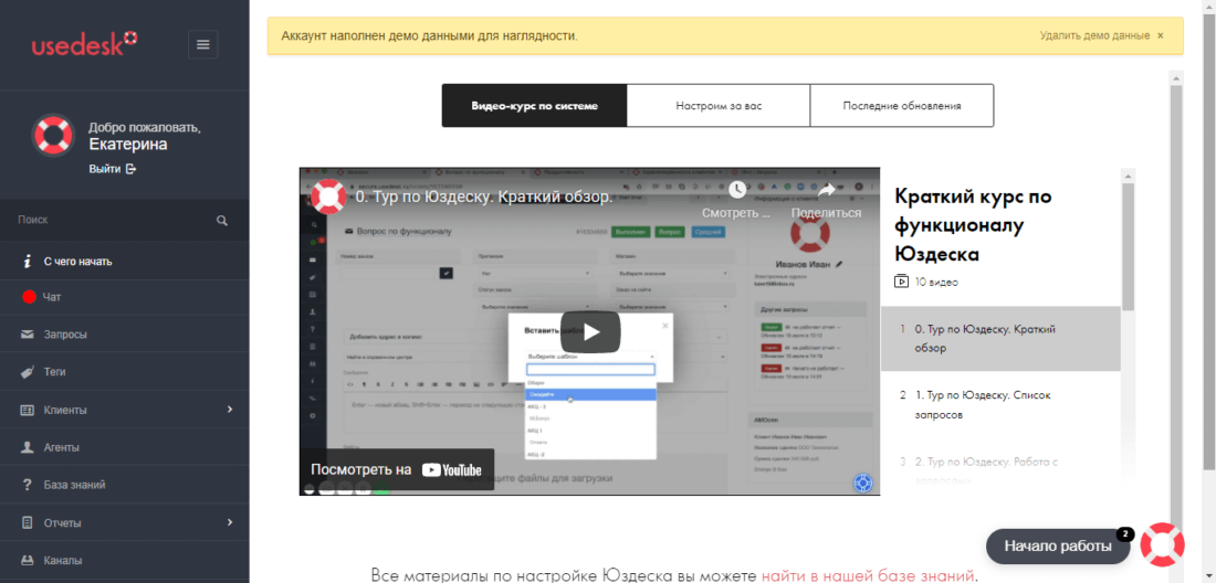 Автоматизация коммуникаций с клиентами: лучшие инструменты и сервисы