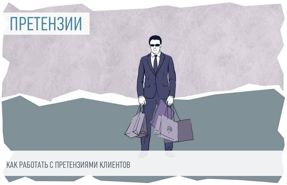 Автоматизация обработки жалоб и претензий 1 Автоматизация обработки жалоб и претензий