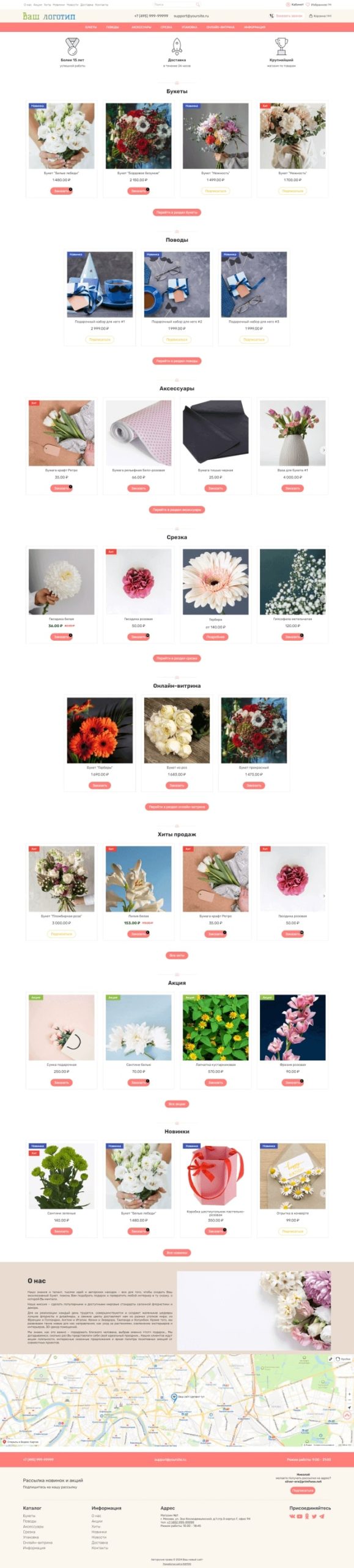 Автоматизация продаж цветов с помощью ИИ: новые горизонты для флористического бизнеса 1 Автоматизация продаж цветов с помощью ИИ: новые горизонты для флористического бизнеса