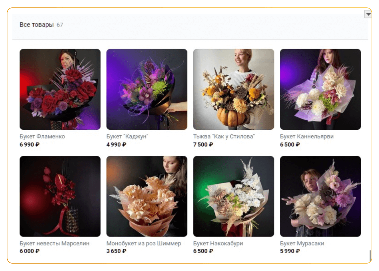 Автоматизация процесса публикации контента в социальных сетях для цветочного магазина