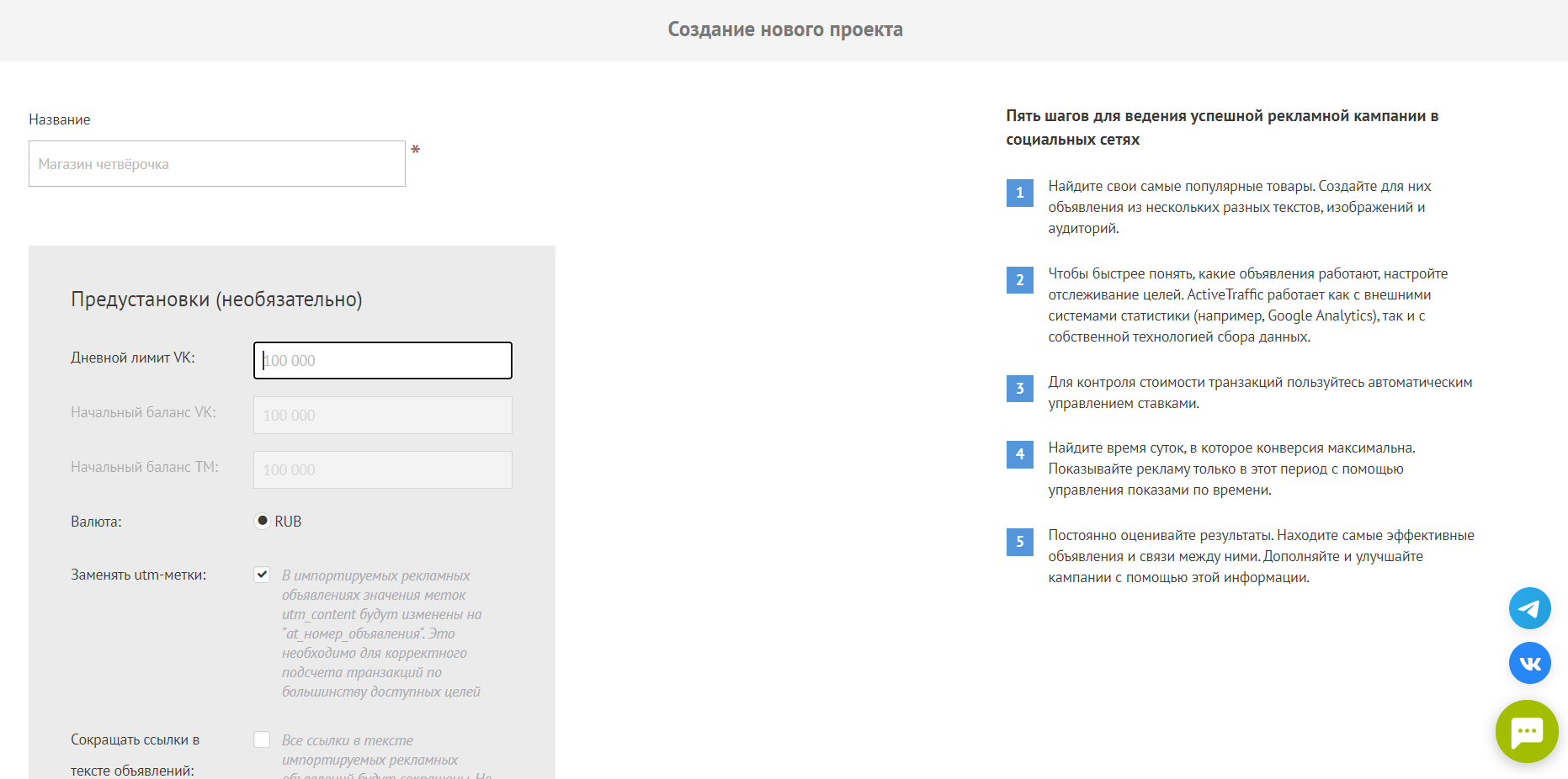 Автоматизация рекламных кампаний: экономия времени и ресурсов
