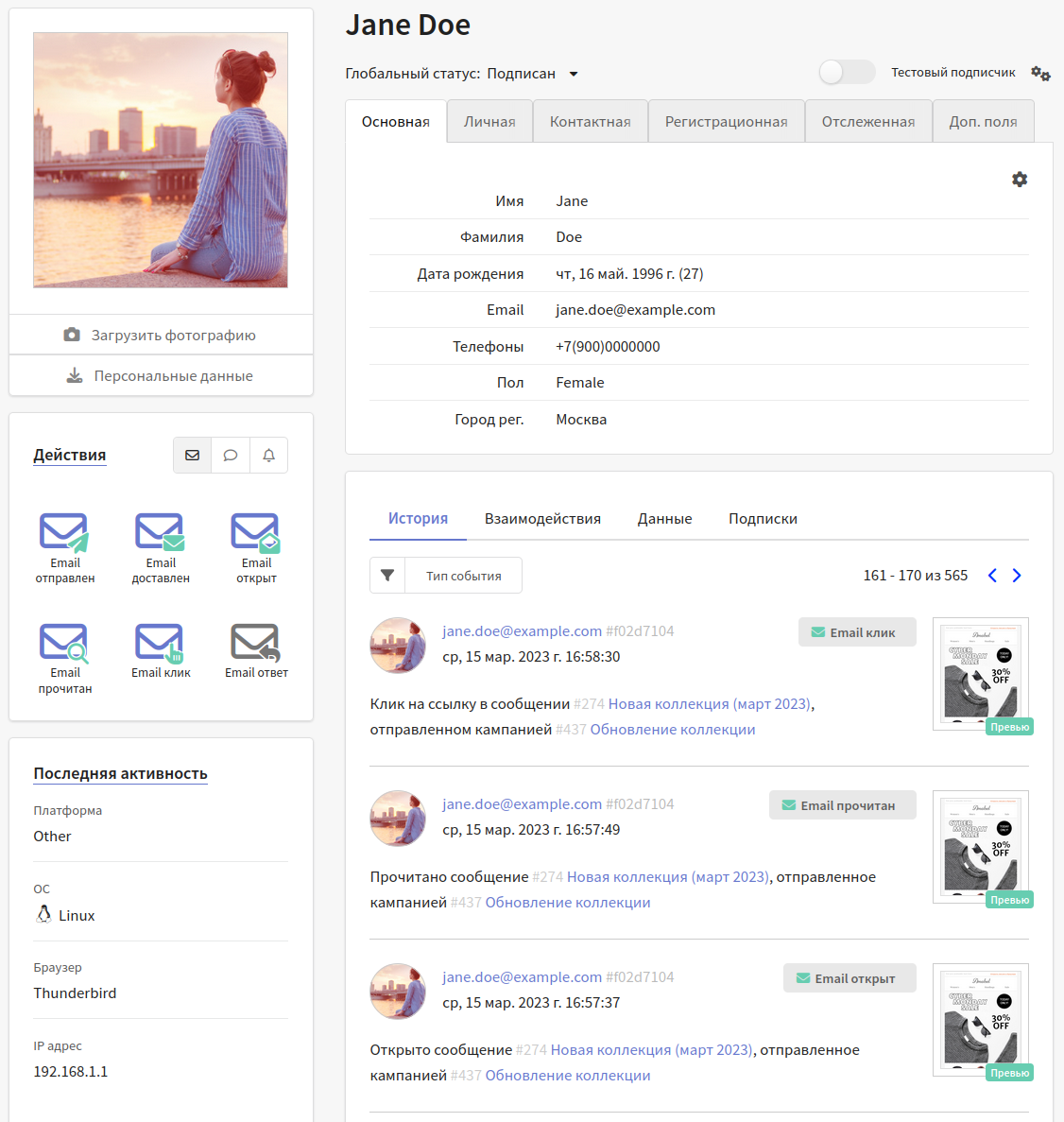 Автоматизация сбора и обработки данных обратной связи с применением машинного обучения