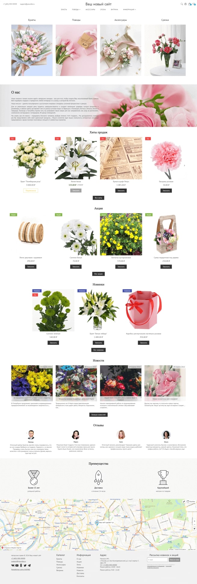 Бесконтактная доставка цветов: автоматизация и безопасность