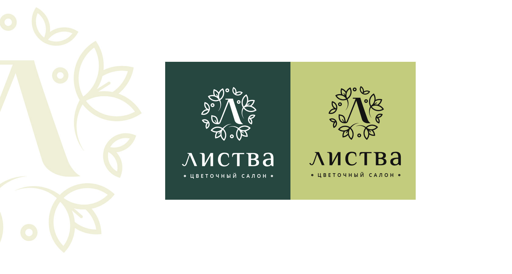 Брендинг цветочного магазина: работа с целевой аудиторией и позиционирование