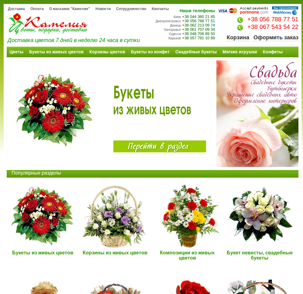 Брендинг цветочного магазина: стратегия и тактика построения узнаваемости 9 Брендинг цветочного магазина: стратегия и тактика построения узнаваемости