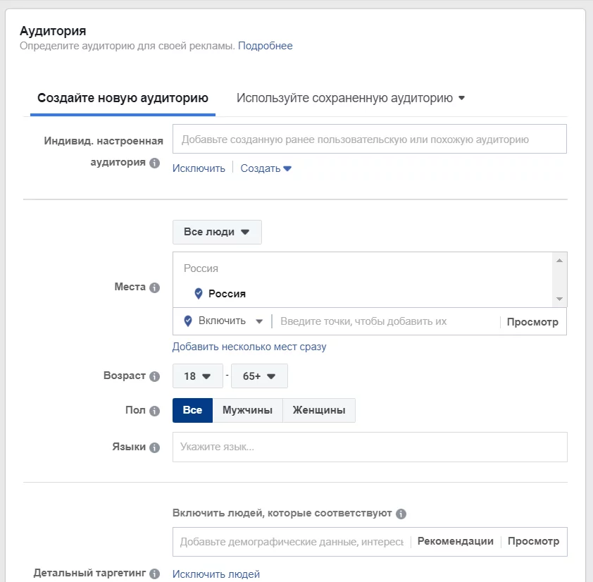 Демографический таргетинг: возраст, пол, доход и другие ключевые характеристики