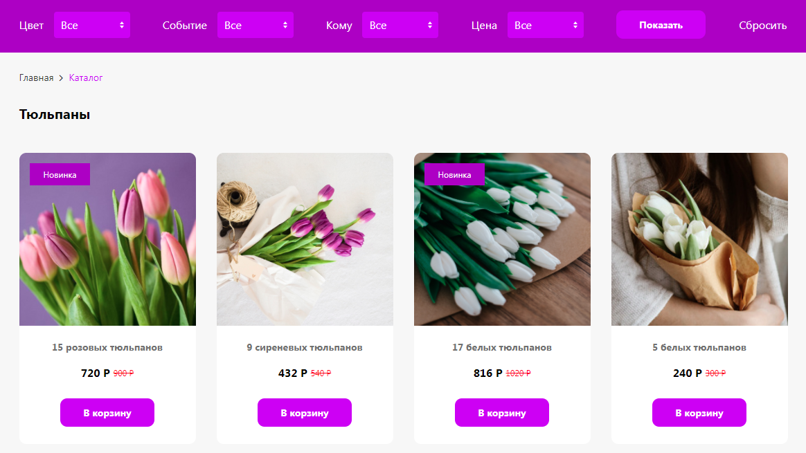 Доставка цветов: как интернет-магазины меняют потребительские привычки