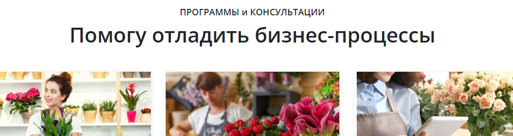 Финансовое моделирование и прогнозирование для цветочного бизнеса