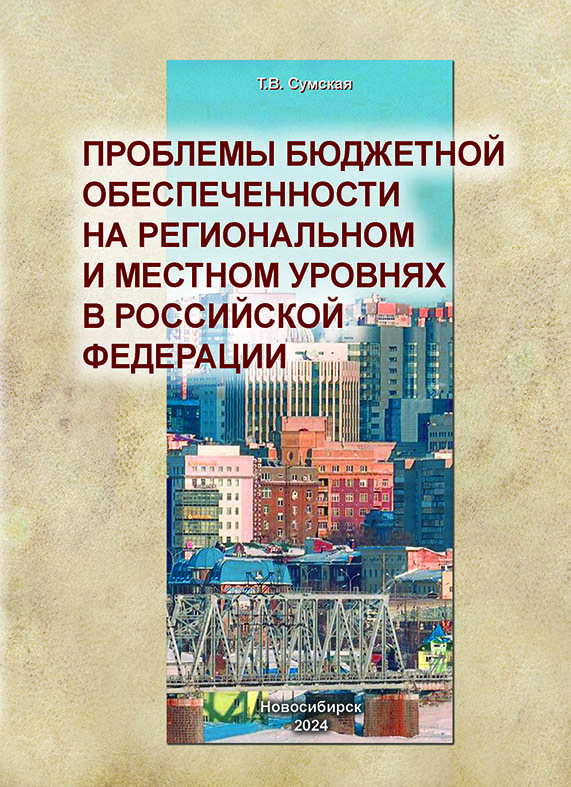 Финансовое управление в условиях трансформации цветочной индустрии: оптимизация затрат и повышение эффективности