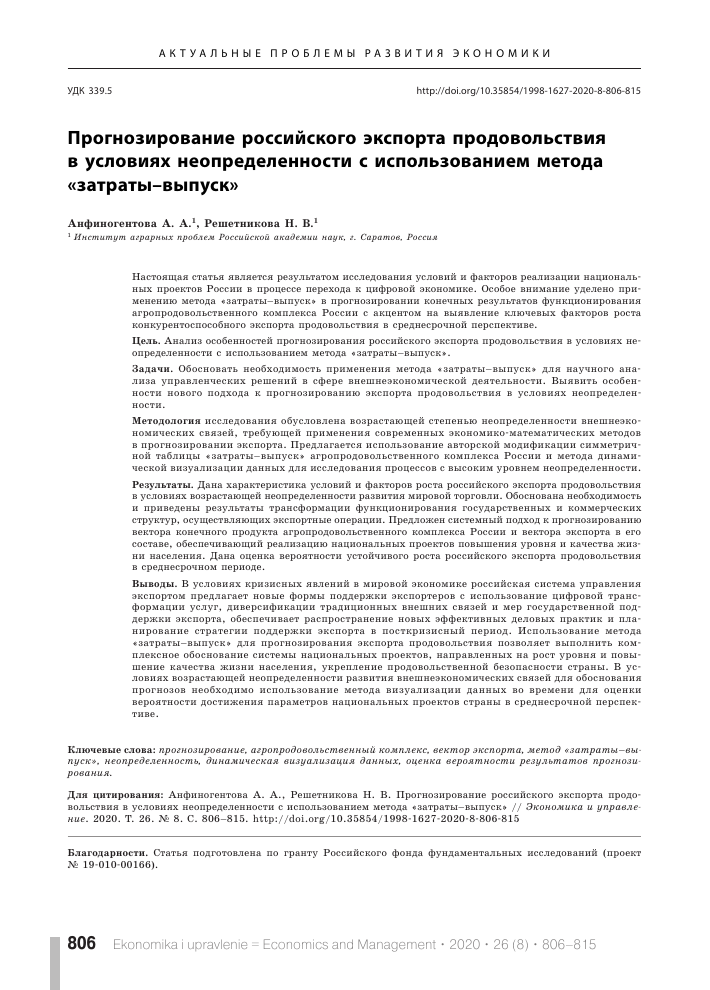 Финансовые аспекты импорта цветов: расчеты и прогнозирование