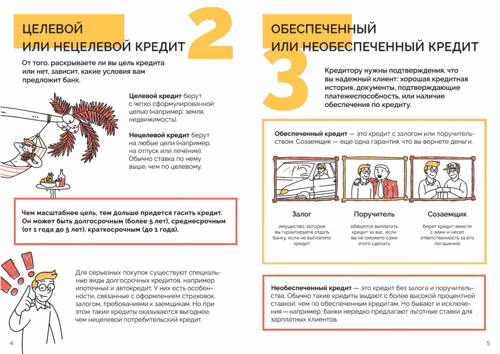 Формирование эффективной команды в цветочном бизнесе: подбор и адаптация персонала 10 Формирование эффективной команды в цветочном бизнесе: подбор и адаптация персонала