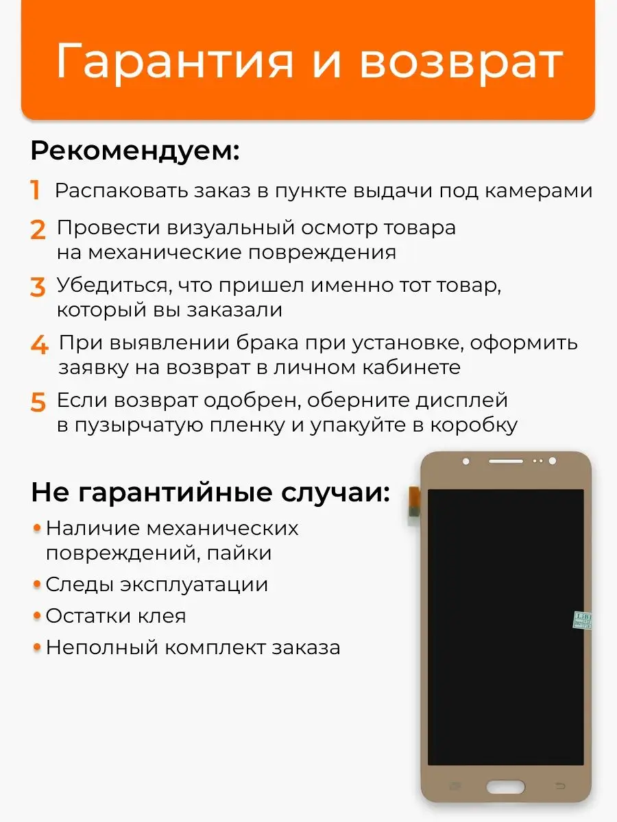 Гарантии и возмещение ущерба при повреждении цветов