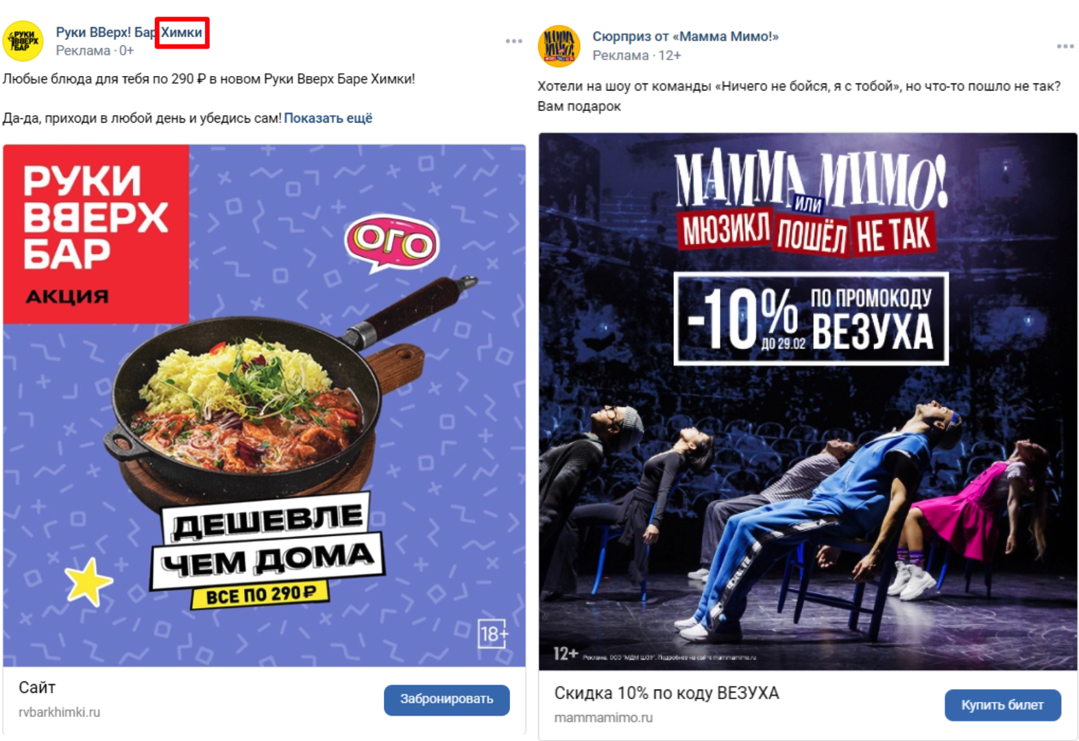 Геотаргетинг: таргетирование рекламных кампаний по географическому положению 9 Геотаргетинг: таргетирование рекламных кампаний по географическому положению