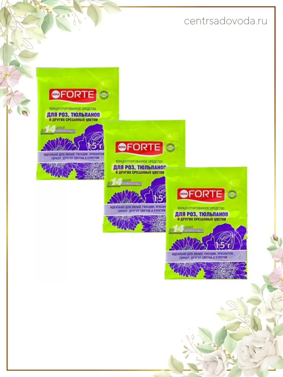 Химические препараты для продления жизни цветов при международной доставке