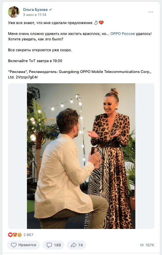 Интеграция маркетинговых кампаний с использованием контента блогеров