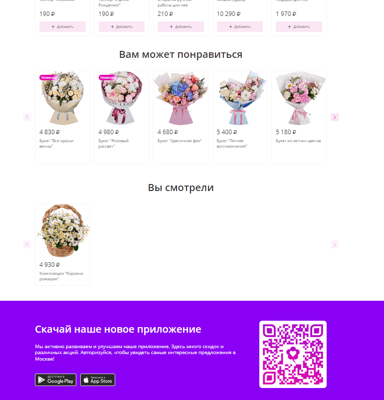 Использование данных для оптимизации ценообразования на цветы 10 Использование данных для оптимизации ценообразования на цветы