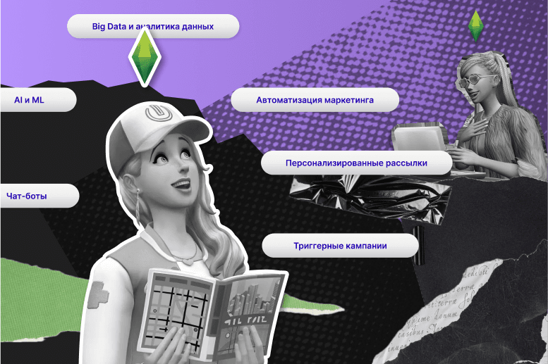 Использование данных для выбора целевой аудитории: Big Data и аналитика 3 Использование данных для выбора целевой аудитории: Big Data и аналитика