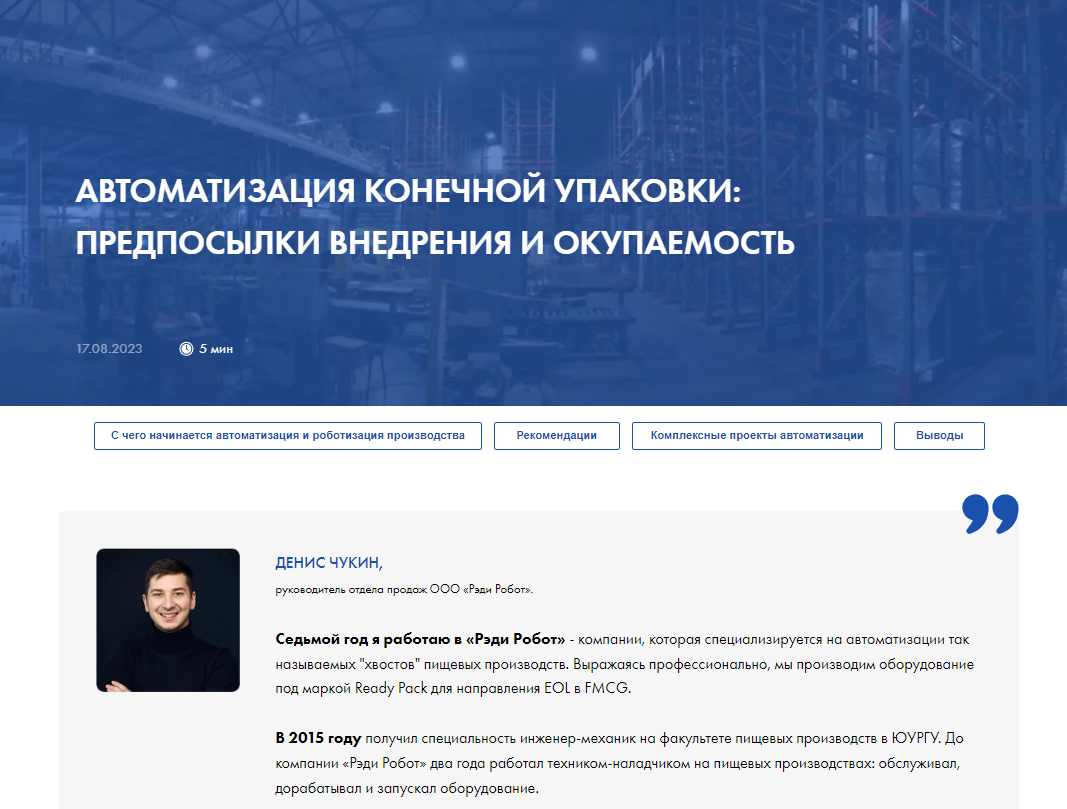 Использование искусственного интеллекта для автоматизированного браковки 1 Использование искусственного интеллекта для автоматизированного браковки