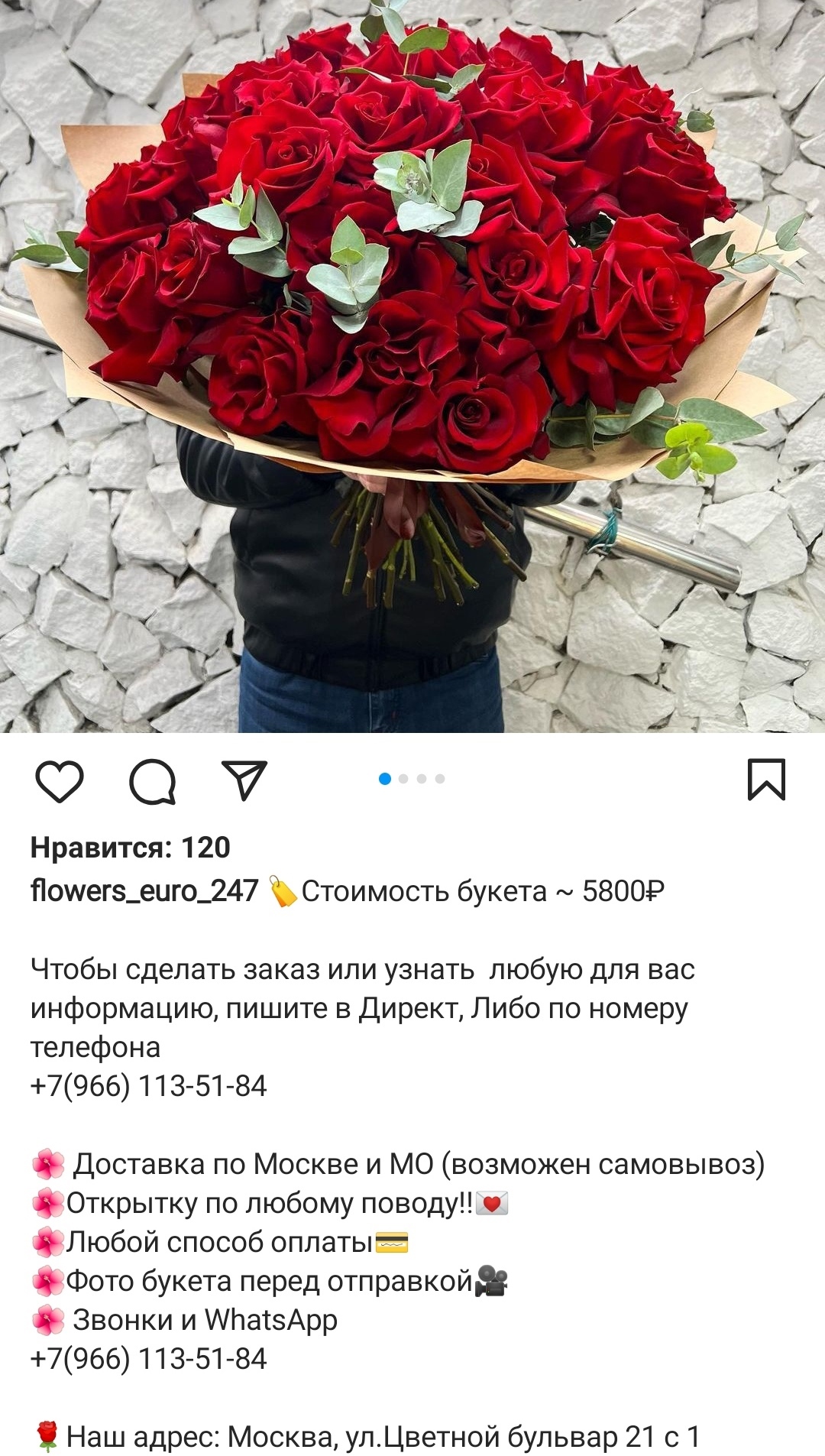 Использование социальных сетей для продвижения цветочного магазина 8 Использование социальных сетей для продвижения цветочного магазина