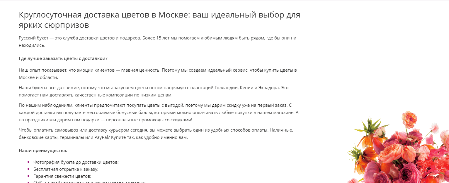 Использование современных технологий в обучении персонала цветочных магазинов