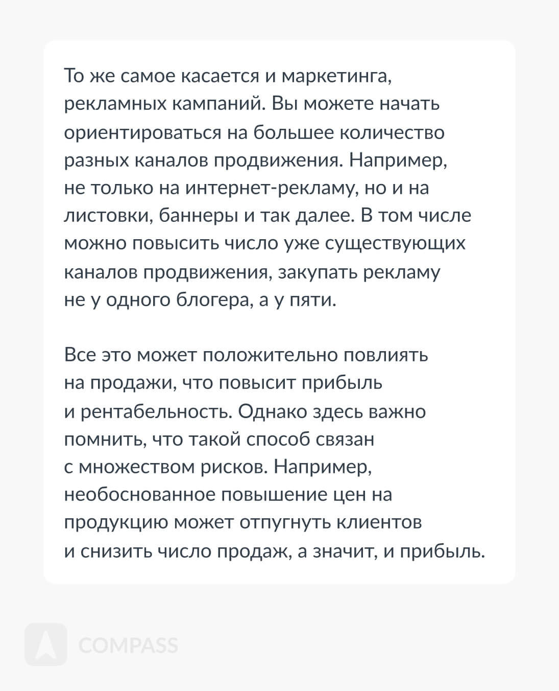 Измерение ROI: анализ эффективности инвестиций в коллаборации с блогерами