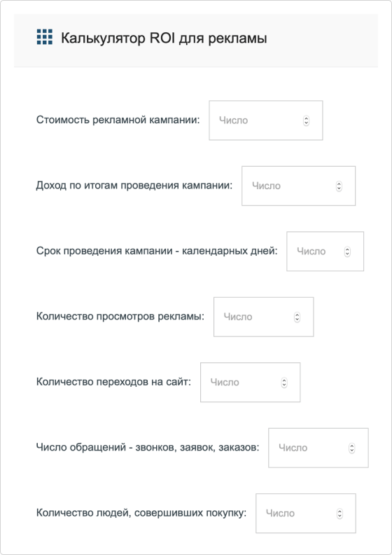 Измерение ROI: анализ эффективности инвестиций в коллаборации с блогерами