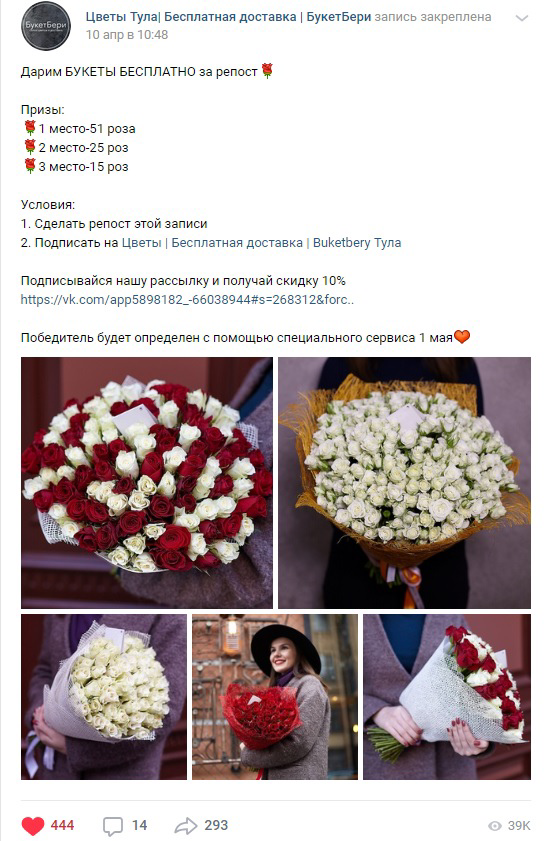 Как чат-боты повышают продажи цветов онлайн