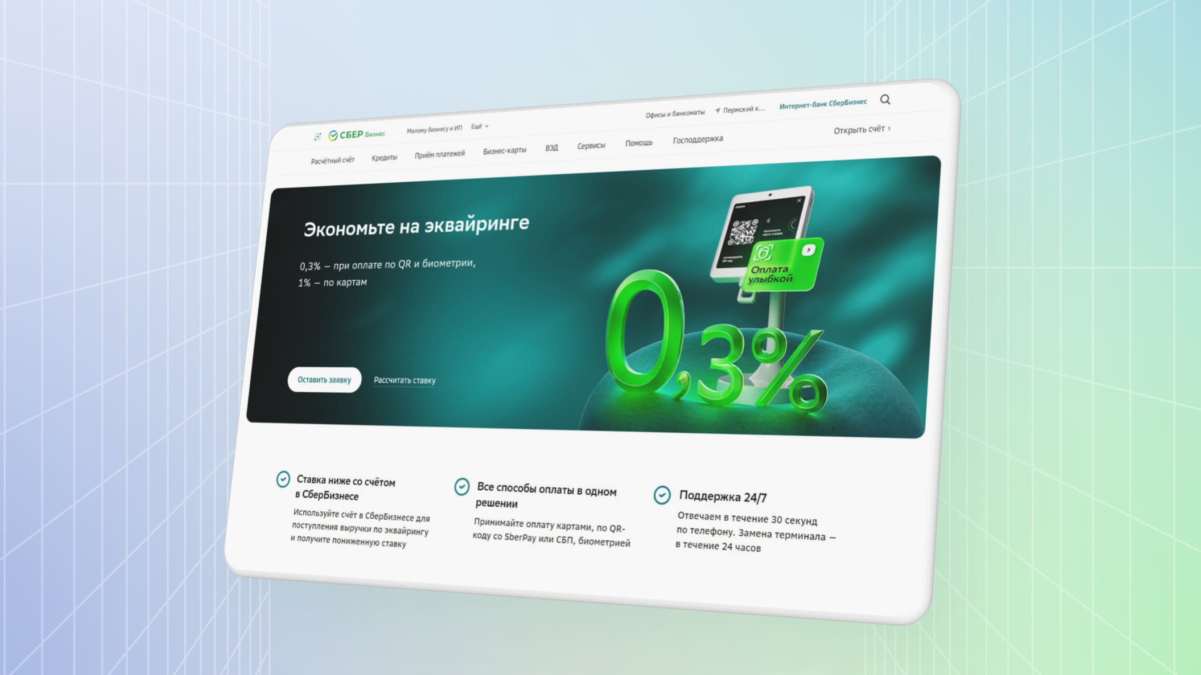 Как снизить комиссию при использовании онлайн-платежей 8 Как снизить комиссию при использовании онлайн-платежей