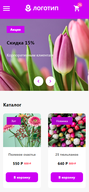 Как создать безупречную репутацию для вашего цветочного магазина?