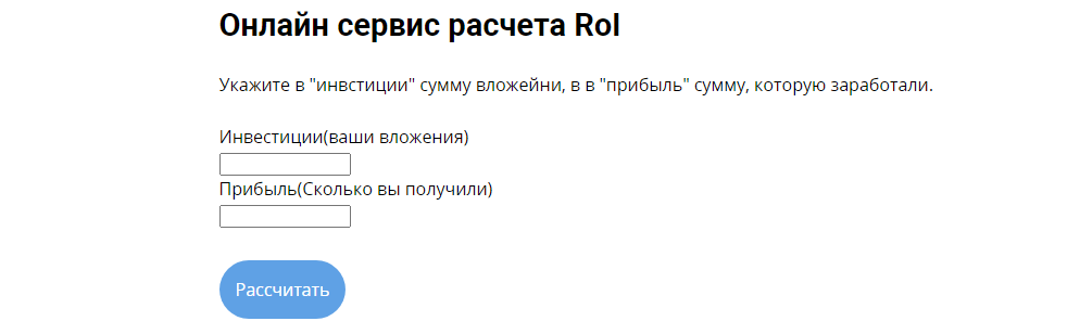 Как увеличить ROI рекламной кампании в 2 раза 5 Как увеличить ROI рекламной кампании в 2 раза