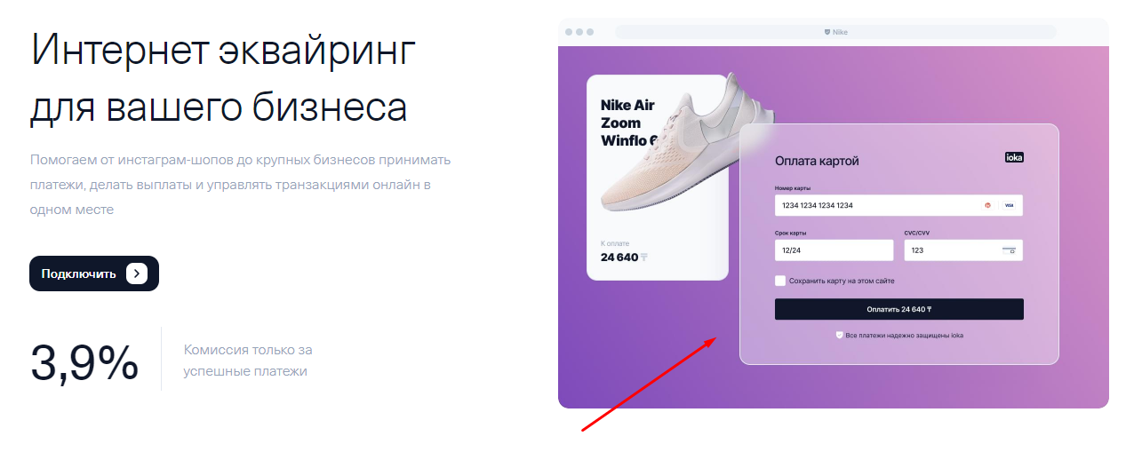 Как выбрать платежный шлюз для онлайн-продажи цветов