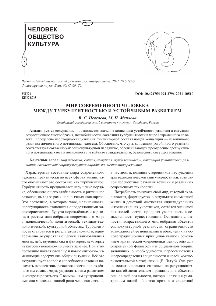 Как выжить в условиях рыночной турбулентности? 6 Как выжить в условиях рыночной турбулентности?