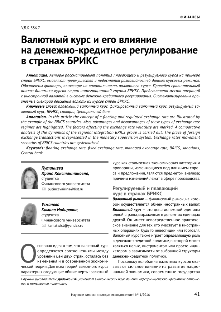 Как защитить свой бизнес от колебаний валютных курсов 5 Как защитить свой бизнес от колебаний валютных курсов