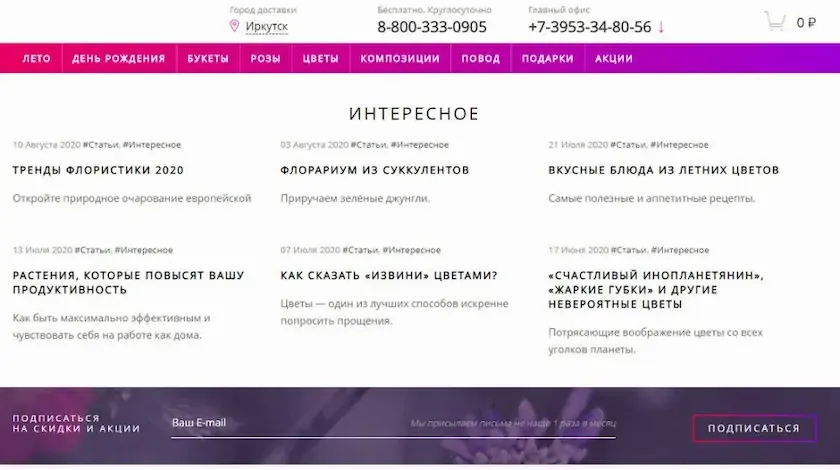 Конкуренция на рынке онлайн-продаж цветов: стратегии успеха 15 Конкуренция на рынке онлайн-продаж цветов: стратегии успеха
