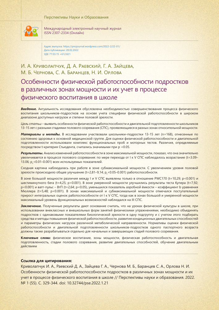 Культурные особенности и их учет в международном бизнесе 3 Культурные особенности и их учет в международном бизнесе