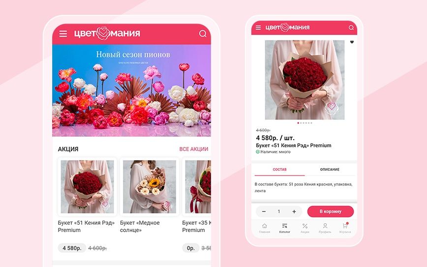 Лучшие мобильные приложения для продажи и доставки цветов: обзор и сравнение 1 Лучшие мобильные приложения для продажи и доставки цветов: обзор и сравнение