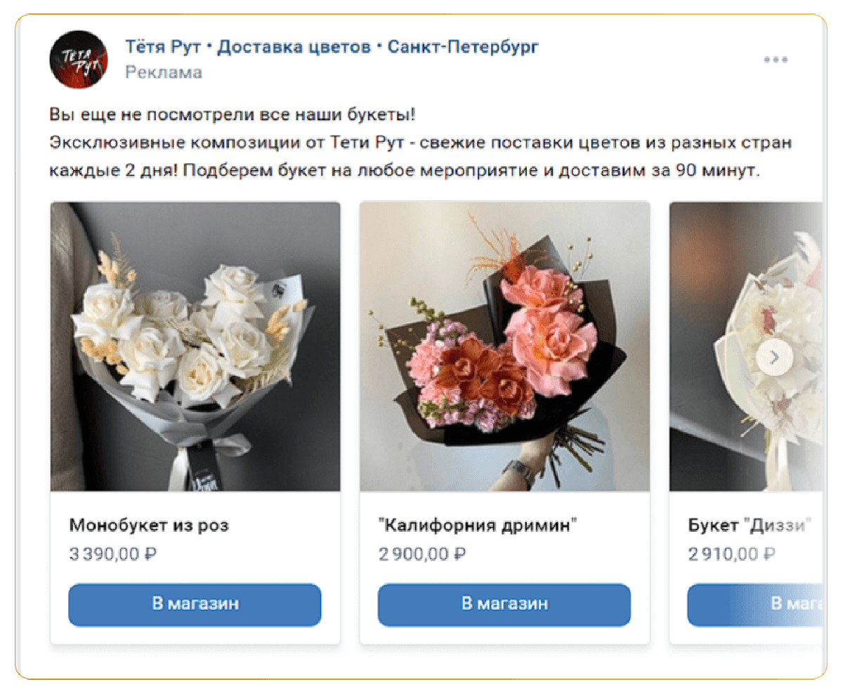 Маркетинг и продвижение импортных цветов: привлечение покупателей 2 Маркетинг и продвижение импортных цветов: привлечение покупателей