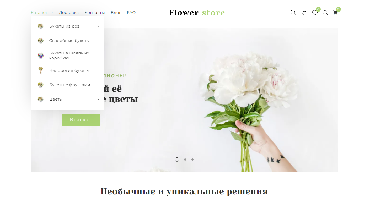 Маркетинговые стратегии для привлечения клиентов в цветочную доставку 2 Маркетинговые стратегии для привлечения клиентов в цветочную доставку