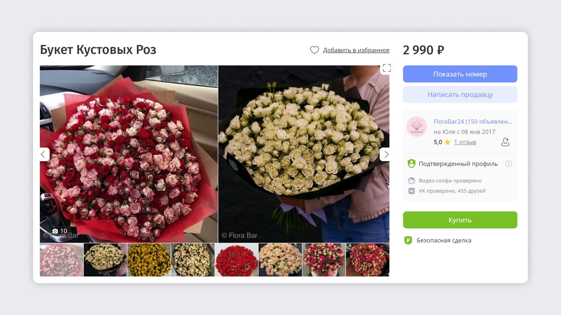 Методы повышения эффективности маркетинговых кампаний для цветочных магазинов