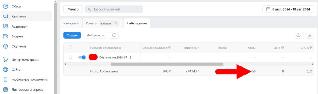 Метрики и аналитика в социальных сетях: отслеживание эффективности рекламных кампаний 10 Метрики и аналитика в социальных сетях: отслеживание эффективности рекламных кампаний