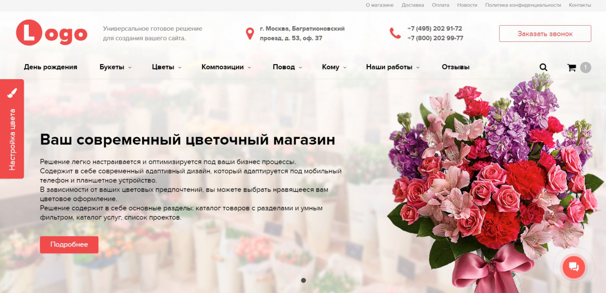 Мобильные платежи и их преимущества для цветочных магазинов 7 Мобильные платежи и их преимущества для цветочных магазинов