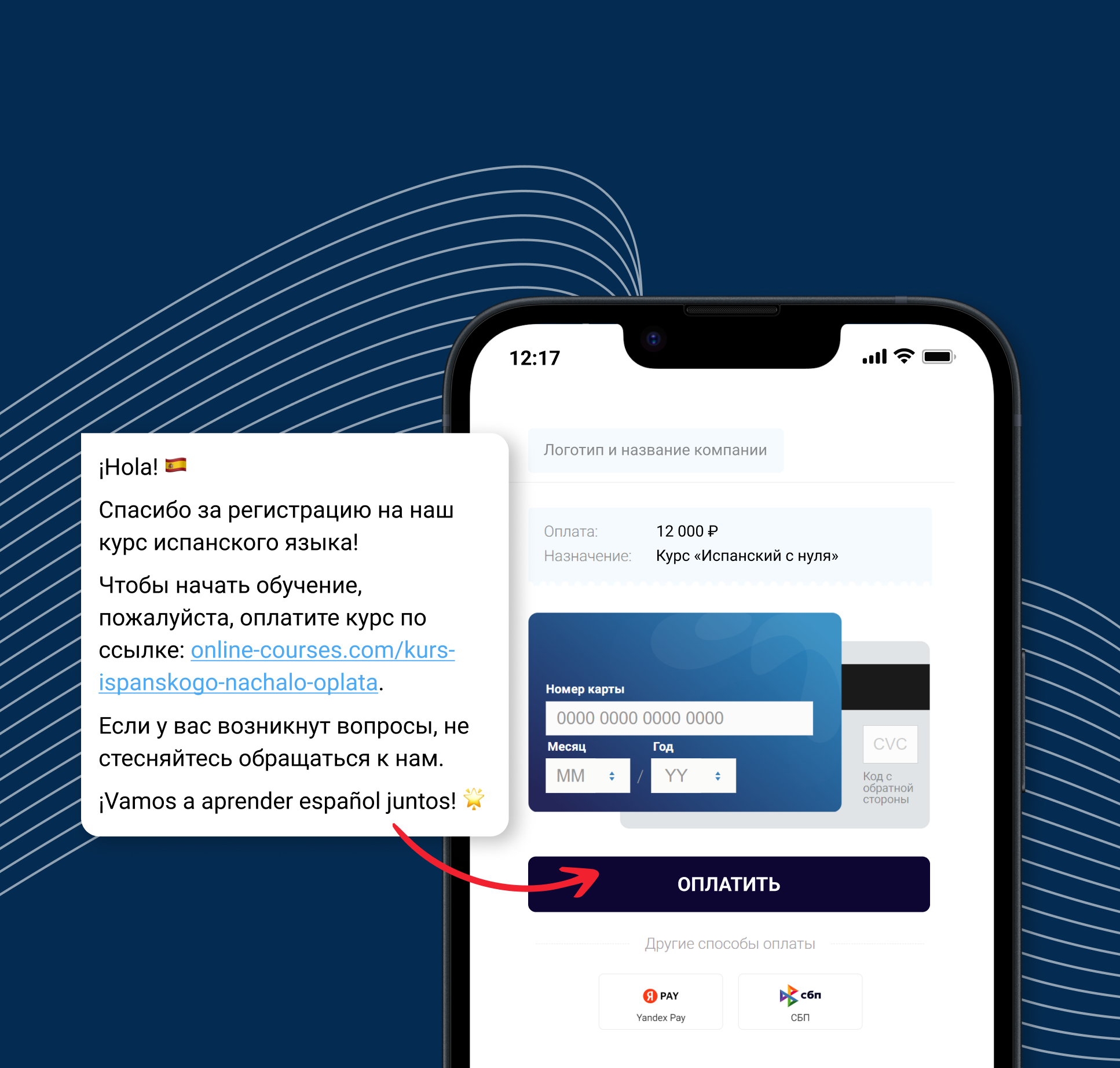 Онлайн-платежи для международного бизнеса: особенности интеграции