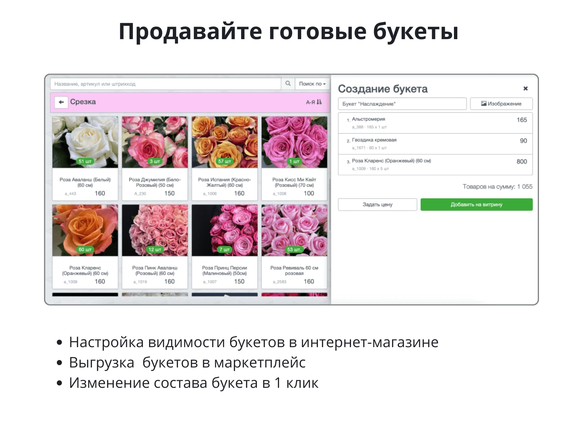 Онлайн-репутация: как управлять отзывами о вашем цветочном магазине? 9 Онлайн-репутация: как управлять отзывами о вашем цветочном магазине?